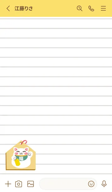 [LINE着せ替え] 開運！招き猫絵馬ノート/イエロー/レッドの画像2