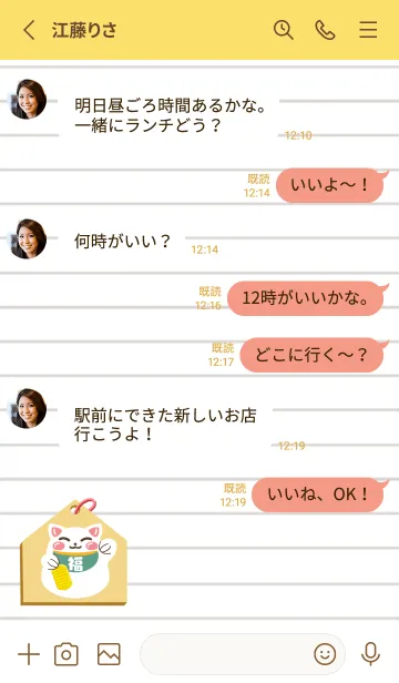 [LINE着せ替え] 開運！招き猫絵馬ノート/イエロー/レッドの画像3