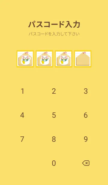 [LINE着せ替え] 開運！招き猫絵馬ノート/イエロー/レッドの画像4