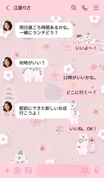 [LINE着せ替え] pink♡花が舞う10_1の画像3