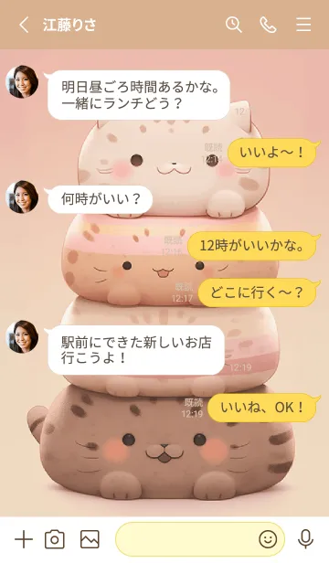 [LINE着せ替え] ケーキ猫 Part2の画像3