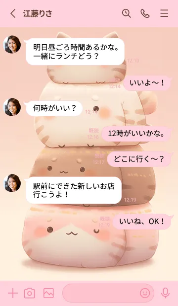 [LINE着せ替え] ケーキ猫 その3の画像3