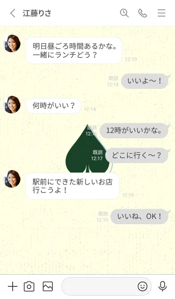 [LINE着せ替え] スペードのきせかえ 小鴨色の画像3