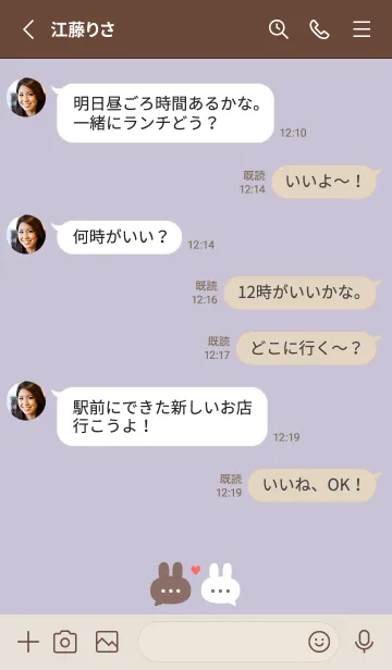 [LINE着せ替え] 恋うさぎ♡ ラベンダー×グレージュの画像3