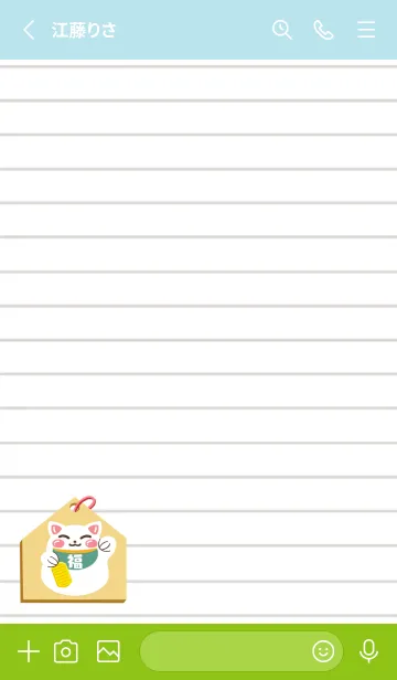 [LINE着せ替え] 開運！招き猫絵馬ノート/ブルーグリーンの画像2