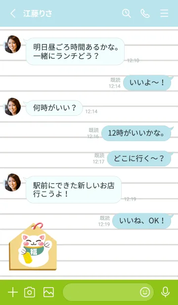 [LINE着せ替え] 開運！招き猫絵馬ノート/ブルーグリーンの画像3