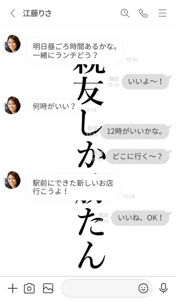 [LINE着せ替え] 【親友】しか勝たん名前着せかえの画像3