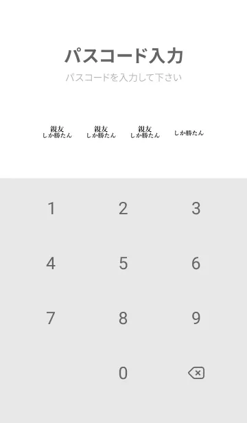 [LINE着せ替え] 【親友】しか勝たん名前着せかえの画像4