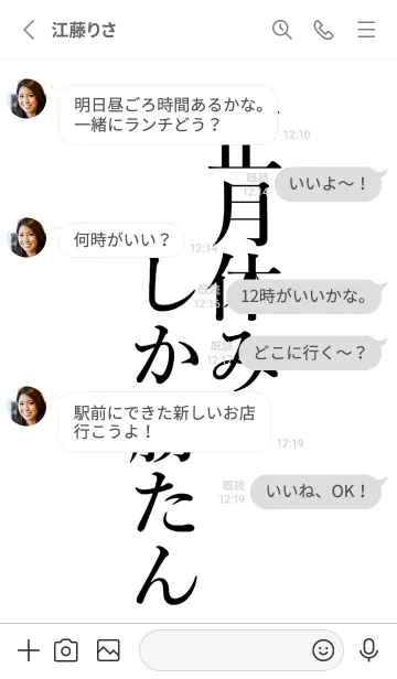 [LINE着せ替え] 【正月休み】しか勝たん名前着せかえの画像3