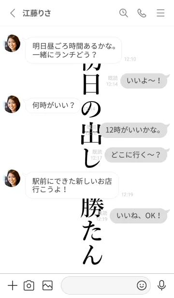 [LINE着せ替え] 【初夢】しか勝たん名前着せかえの画像3