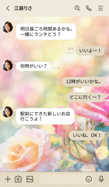 [LINE着せ替え] 薔薇(バラ)の花の着せかえ(R1543)の画像3