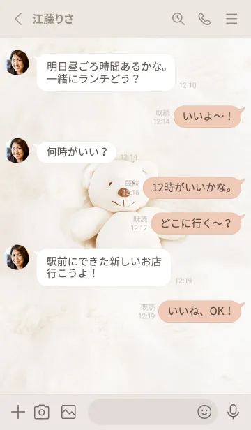 [LINE着せ替え] beige♡リラックスタイム05_1の画像3