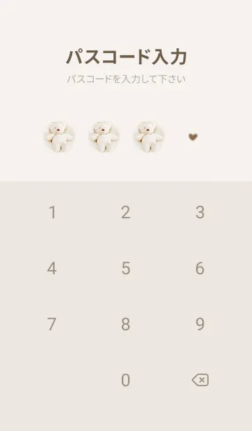 [LINE着せ替え] beige♡リラックスタイム05_1の画像4