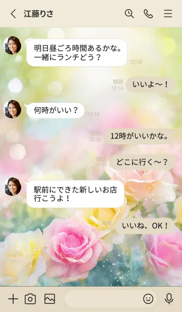 [LINE着せ替え] 薔薇(バラ)の花の着せかえ(R1542)の画像3