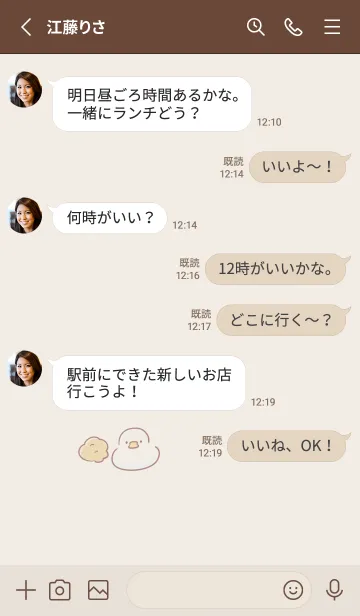 [LINE着せ替え] シンプル あひる からあげ ベージュの画像3