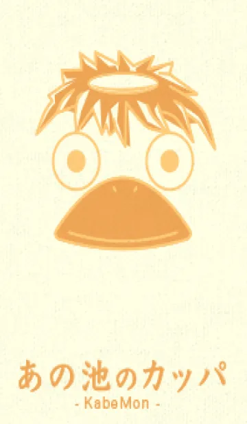 [LINE着せ替え] あの池のかっぱ ジョーンドナープルの画像1