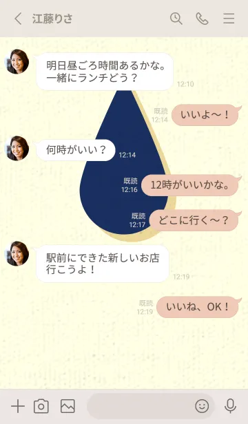 [LINE着せ替え] 水滴のきせかえ 紺青の画像3