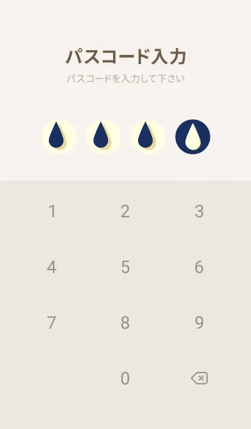 [LINE着せ替え] 水滴のきせかえ 紺青の画像4