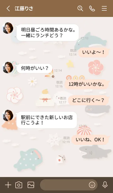 [LINE着せ替え] pinkbrown☆ゆるい海の冬休み08_1の画像3