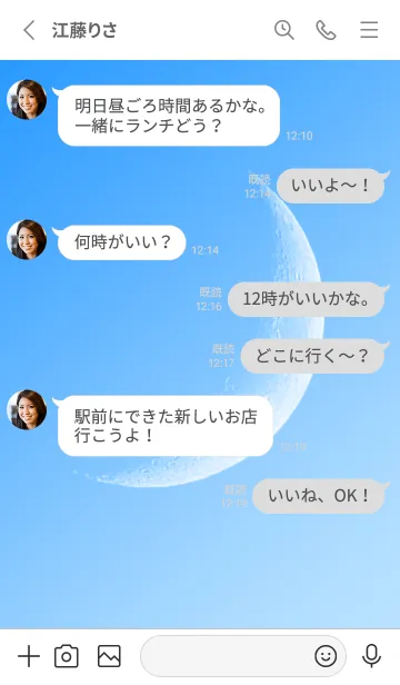 [LINE着せ替え] Real Moon #Daylight 1-9の画像3