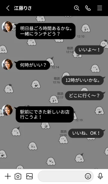 [LINE着せ替え] ゆるおばけ。 グレーブラックの画像3