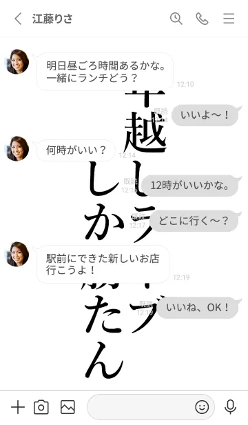 [LINE着せ替え] 【年越しライブ】しか勝たん名前着せかえの画像3