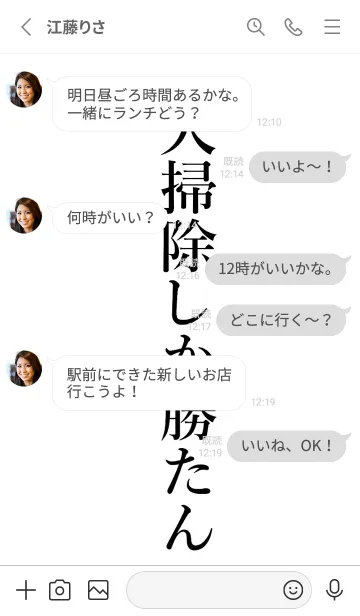 [LINE着せ替え] 【大掃除】しか勝たん名前着せかえの画像3