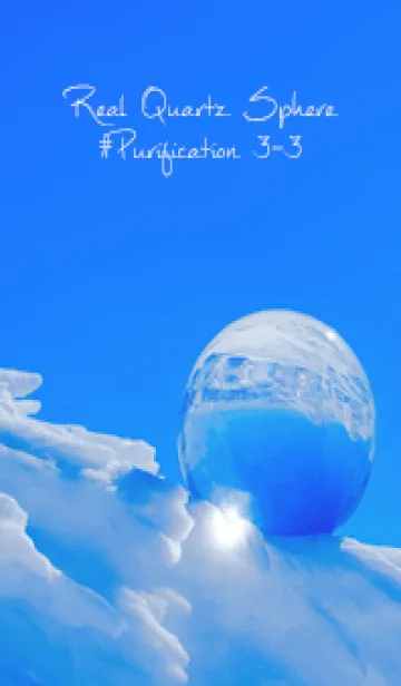 [LINE着せ替え] Real Quartz Sphere #Purification 3-3の画像1