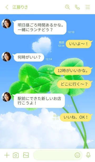 [LINE着せ替え] 本物ラッキークローバーズ Nestle #1-28の画像3