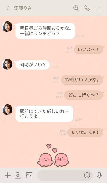 [LINE着せ替え] ゆるいたこの画像3