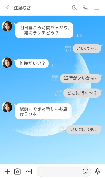 [LINE着せ替え] Real Moon #Daylight 2-9の画像3