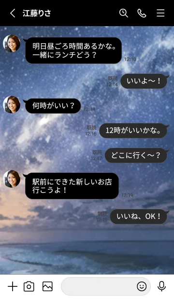 [LINE着せ替え] 銀河の冬空 #MaB13。の画像3