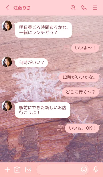 [LINE着せ替え] Real Snow Crystal #10-4の画像3