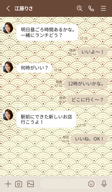 [LINE着せ替え] 和音 青海波&fermata  ブリックレッドの画像3