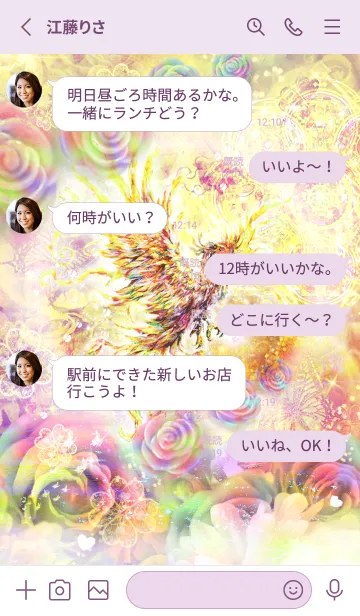 [LINE着せ替え] 全運気を強力に引き寄せる虹色鳳凰とバラ2の画像3