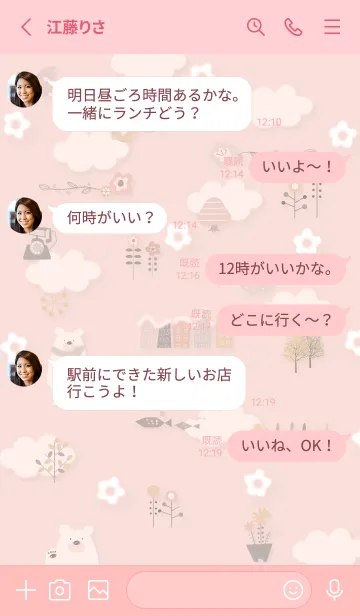 [LINE着せ替え] babypink♡Flowers dance09_1の画像3