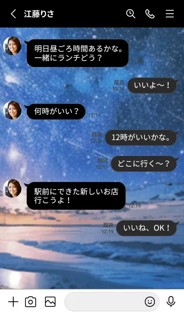 [LINE着せ替え] 銀河の冬空 #MaC01。の画像3