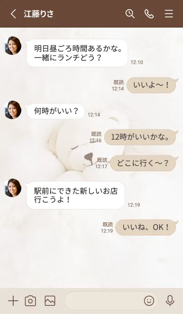 [LINE着せ替え] brown♡寝るの幸せ03_1の画像3