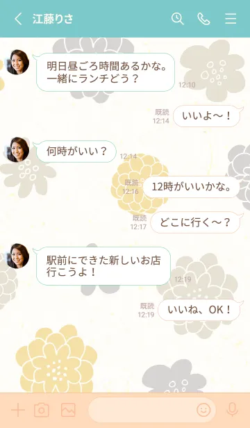 [LINE着せ替え] 大人 北欧風 お花15の画像3