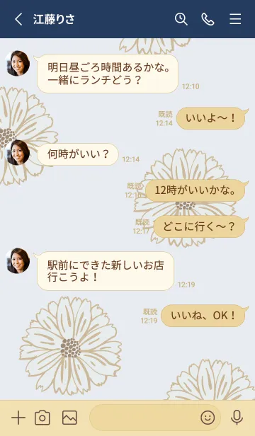 [LINE着せ替え] マーガレット 大人カラー30の画像3