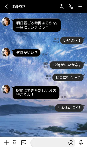 [LINE着せ替え] 銀河の冬空 #MaB117。の画像3