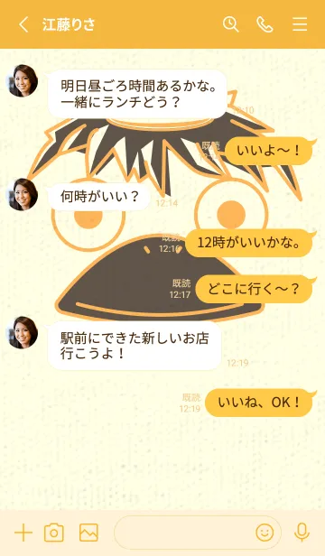 [LINE着せ替え] あの池のかっぱ サンフラワーの画像3