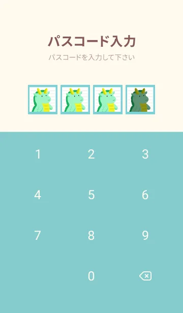 [LINE着せ替え] 辰のノート/ミントグリーンの画像4