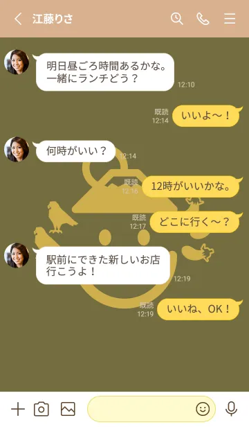 [LINE着せ替え] スマイル＆一鷹二富士三茄子 海松色の画像3