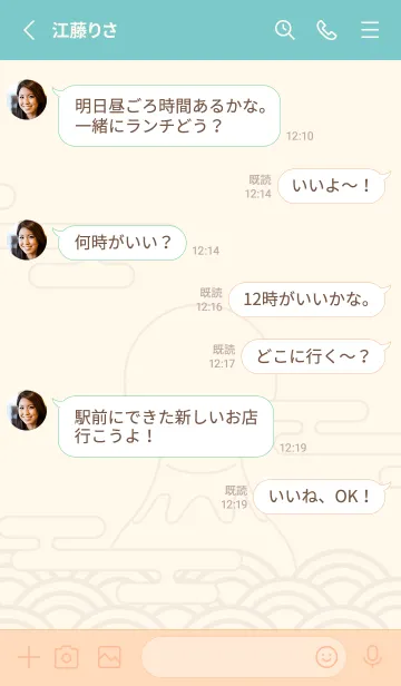 [LINE着せ替え] 大吉！ 富士山／ミント×赤の画像3