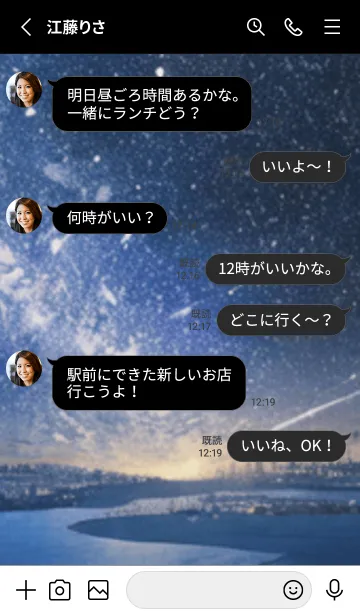 [LINE着せ替え] 銀河の冬空 #MaB116。の画像3