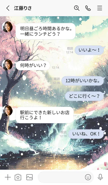 [LINE着せ替え] 優美な冬の風景の着せかえ(Winter-1577)の画像3