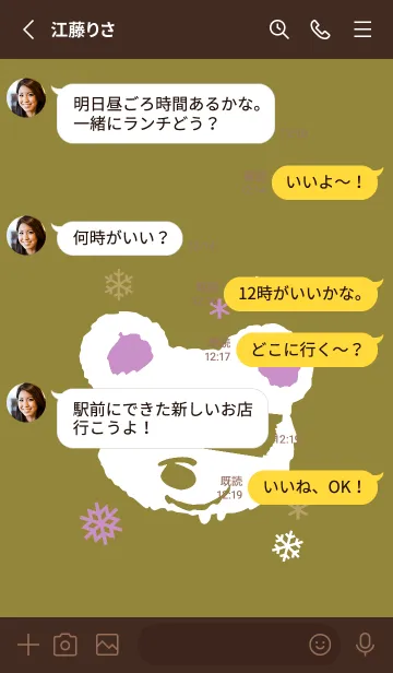 [LINE着せ替え] スノー ベアー .16の画像3