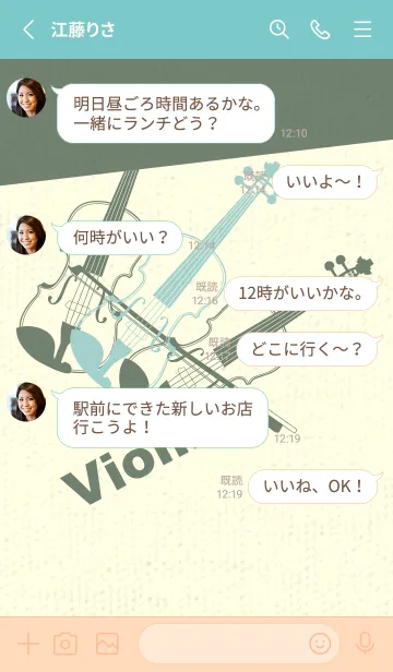 [LINE着せ替え] Violin 3カラー ペールアクアの画像3