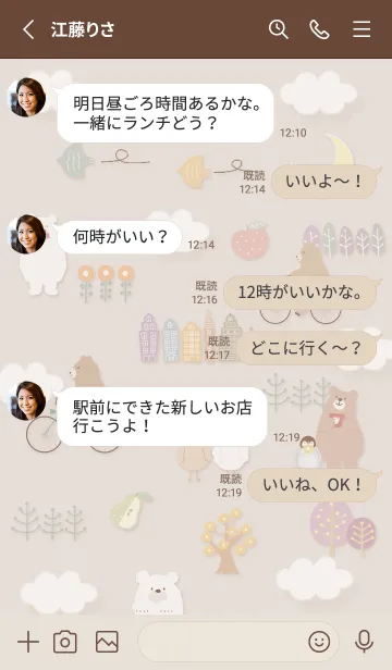 [LINE着せ替え] brown♡ほのぼのな北欧03_1の画像3